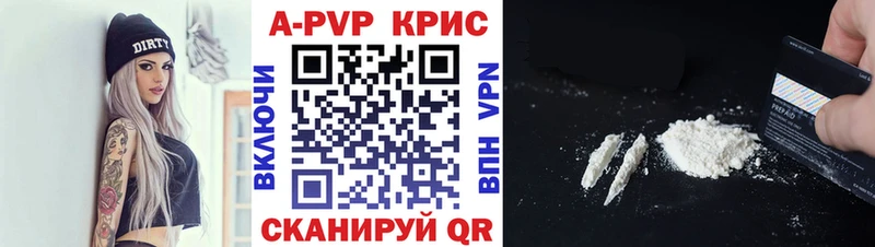 A-PVP мука Жигулёвск