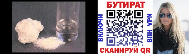 сколько стоит  Жигулёвск  kraken ССЫЛКА  Бутират 99% 
