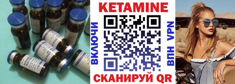 КЕТАМИН VHQ Жигулёвск
