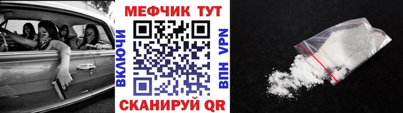 МЕФ mephedrone  Жигулёвск 
